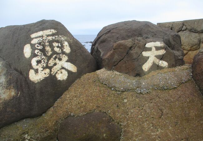 海辺の露天風呂