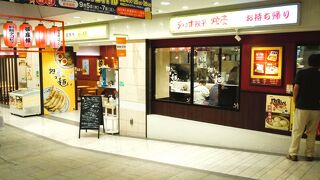 御座候 担々麺 FESTA店