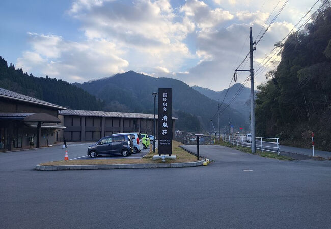 国民宿舎 清嵐荘