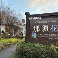 場所が少し分かりにくかったですが、こじんまりして綺麗でした。