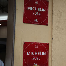 ミシュラン店