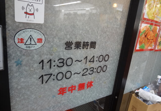 歓迎