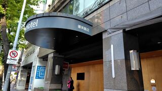 ヨミ ホテル タイペイ