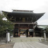 宮地嶽神社
