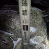 岩山をナイトハイク