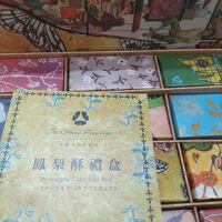 ホテルケーキショップのパイナップルケーキ