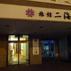 貴重な宿泊施設