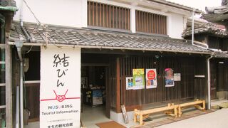 まちの観光会館 結びん