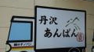 オギノパン 厚木店