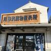 地元の農産物と「赤飯」+「うどん」がうんまい～