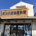 地元の農産物と「赤飯」+「うどん」がうんまい～