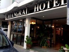 チェン ライ ホテル 写真