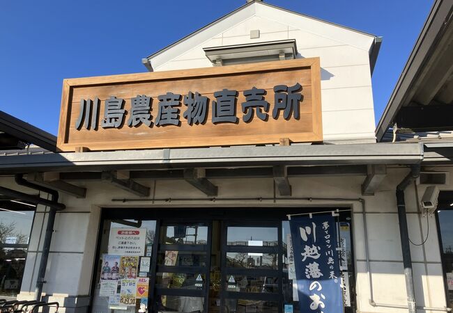 地元の農産物と「赤飯」+「うどん」がうんまい～