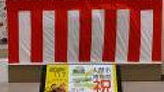 入間市博物館ALIT