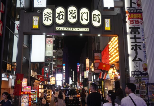 宗右衛門町商店街