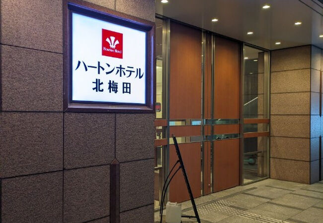 ハートンホテル北梅田