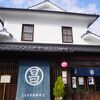 こちらも創業は昭和5年というなかなかの歴史