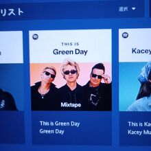 有名なロックバンド、グリーンデイが乗り合わせた