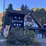 数馬の湯の途中にある民宿