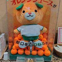 フリードリンクスペースの”蛇口からみかんジュース”