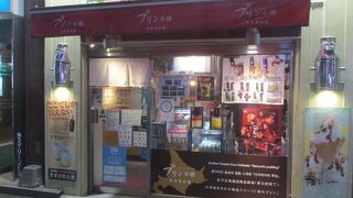 プリン本舗 すすきの店