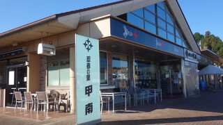 甲南パーキングエリア