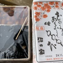 沼の家