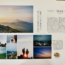 韓国岳登山の案内