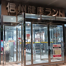 クア アンド ホテル信州　信州健康ランド