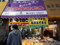 ぬかだき 橘屋