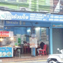 ジョーク ルアムジャイ