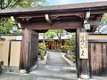 京都嵐山　花のいえ 写真