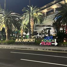 済州国際空港 (CJU)