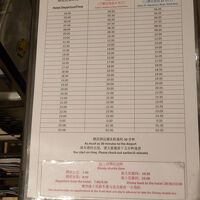 送迎バス時刻表