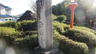 正法寺