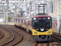 京阪特急 (京阪電気鉄道)