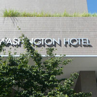 ワシントンホテルの東側入口です。西側にも、別の入口があります