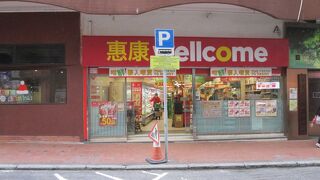 ローカルのスーパーマーケット