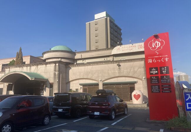 湯らっくすゲンキスクエア