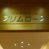 バンクウェットホールとして立派な施設があります。会議室に最適