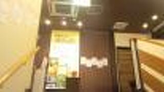 横須賀温泉 湯楽の里