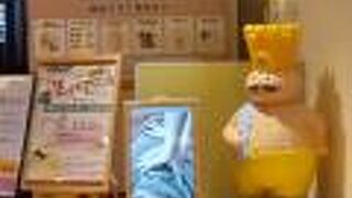 おふろの王様 海老名店