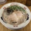 福津のとんこつラーメン店