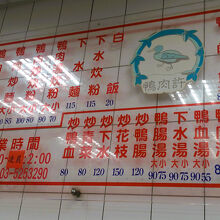 最初見て、これしかメニューがないと思っていた