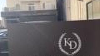 小山国際第一ホテル