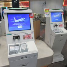 セルフチェックイン機