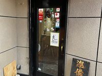 焼肉丼専門店 モ～モ～