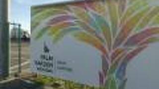 GRAN CAMPING パームガーデン舞洲 by WBF