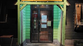 ひでさん 鉄輪店