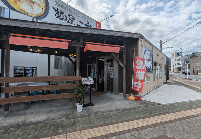麺屋二郎 指宿駅前店